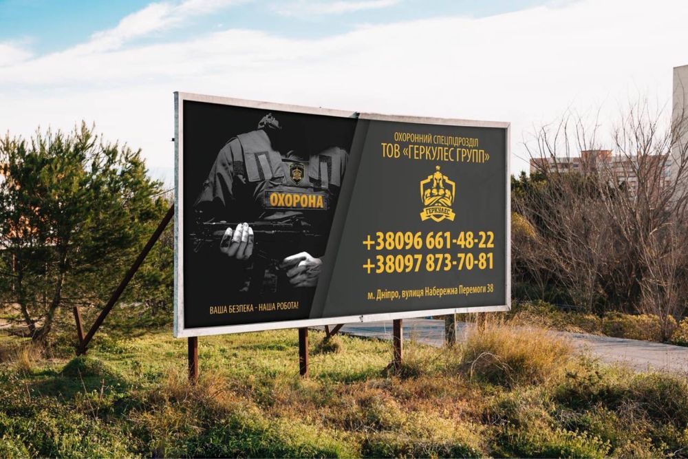 Силовая Охрана в Днепре