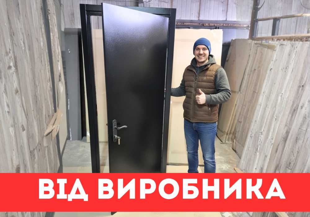 Двери входные металлические + монтаж • железная дверь + Вхідні двері