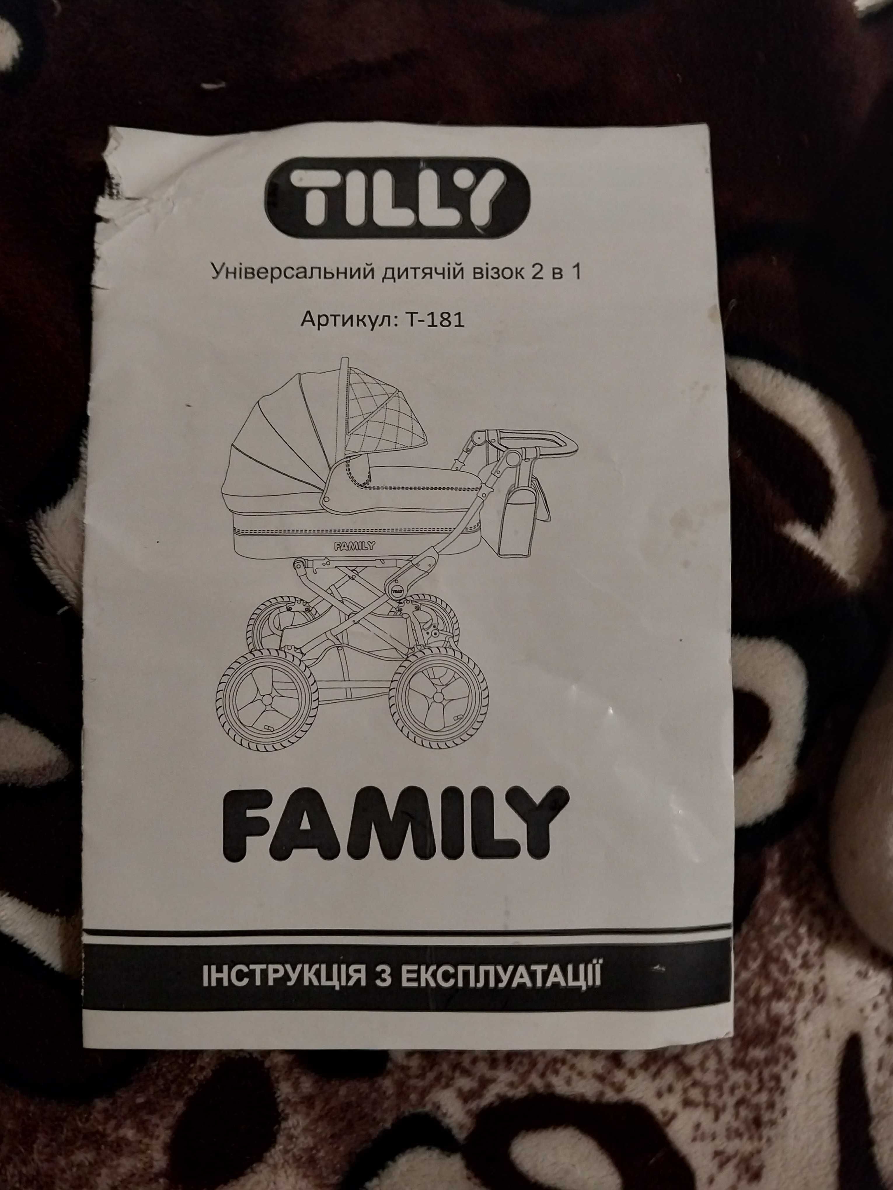 Дитяча коляска FAMILY