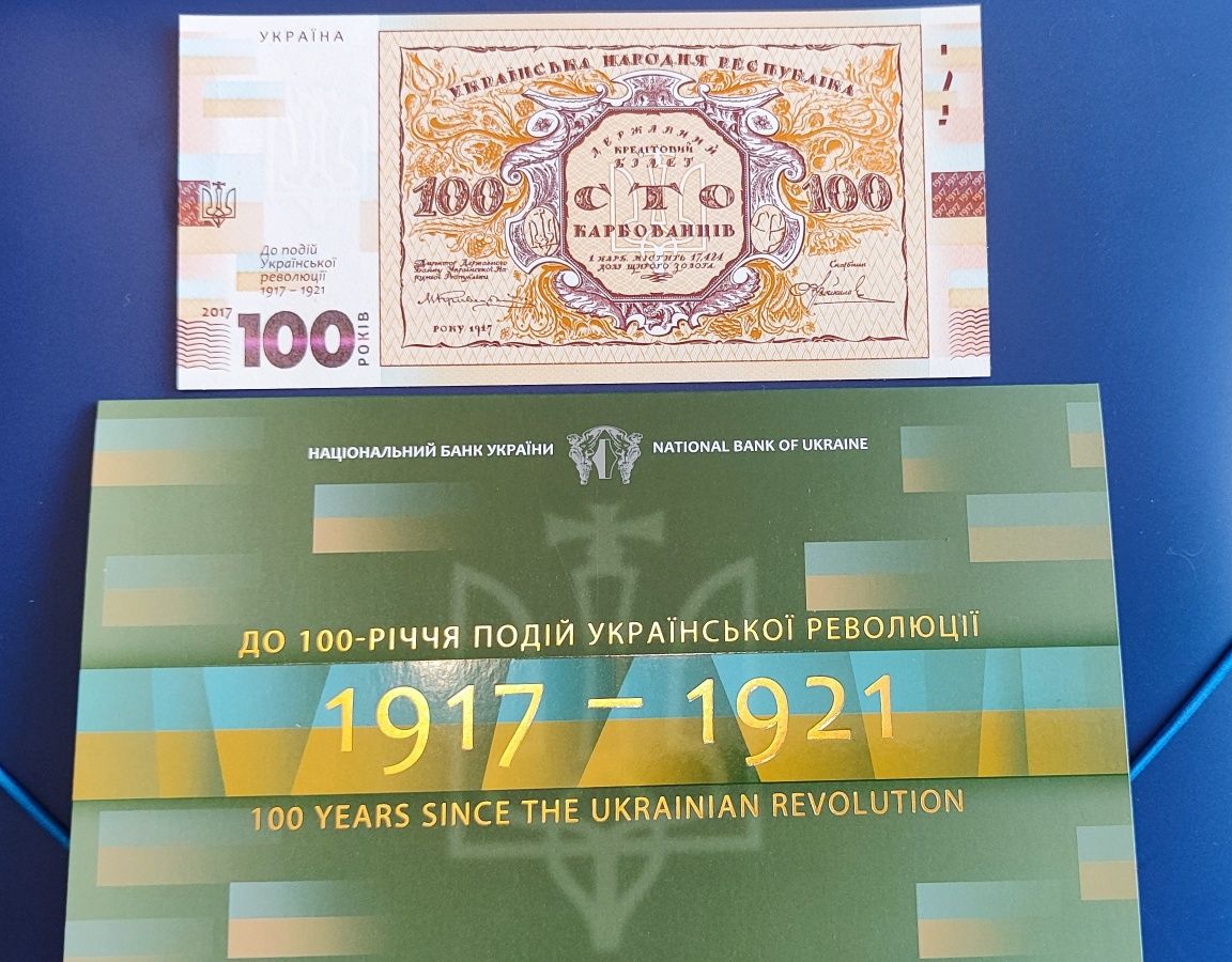 Сувенірні банкноти "Сто гривень" та "Сто карбованців"