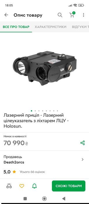 Лазерний цілевказівник