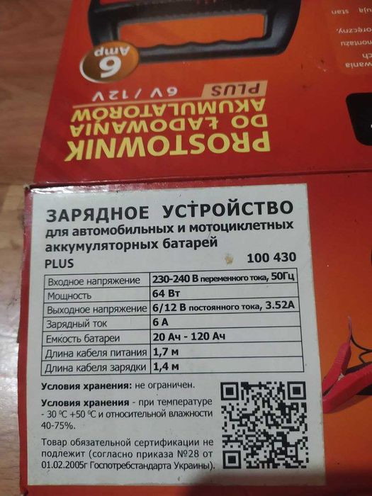 Зарядное устройство  Elegant 6-12В 6А