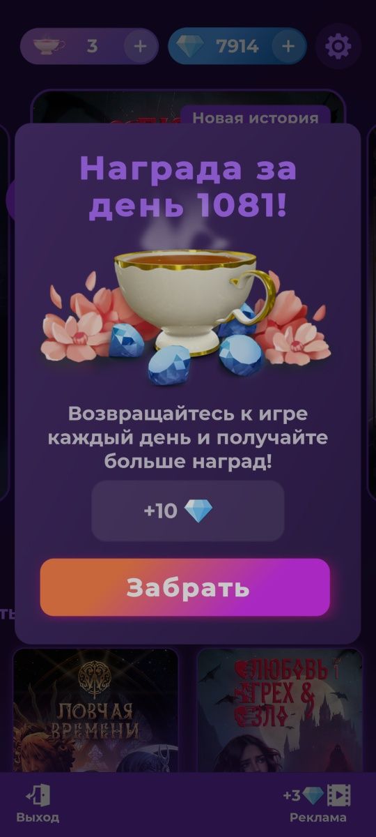 Акаунт в КР Клуб Романтики