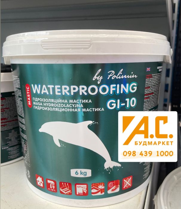 Гідроізоляція  (Полімін) Polimin  Waterproofing GI-10 !