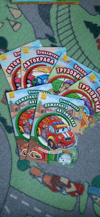 Książki / Книги про машинки