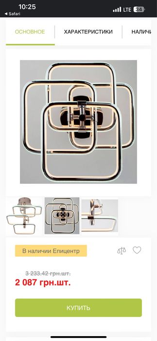 Люстра світлодіодна Strotskis Spencer 96 Вт хром 90067/4