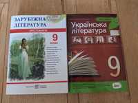 Хрестоматія Українська та Зарубіжна література