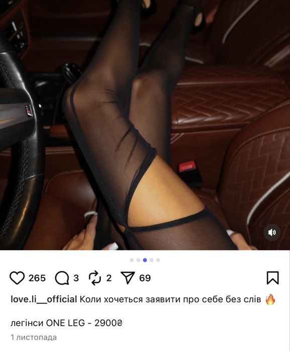 Колготы чулки тренд