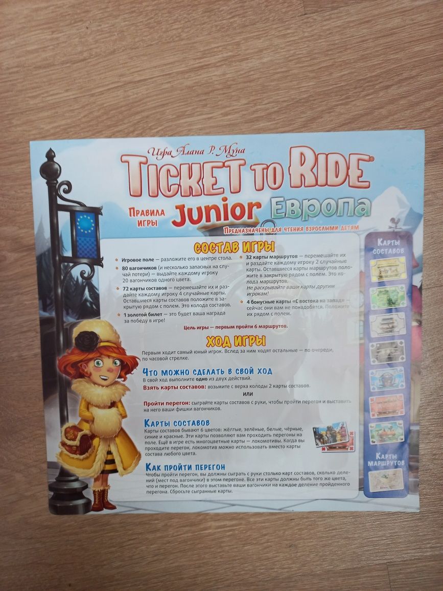 Ticket to Ride junior Европа настольная игра настiльна гра для детей