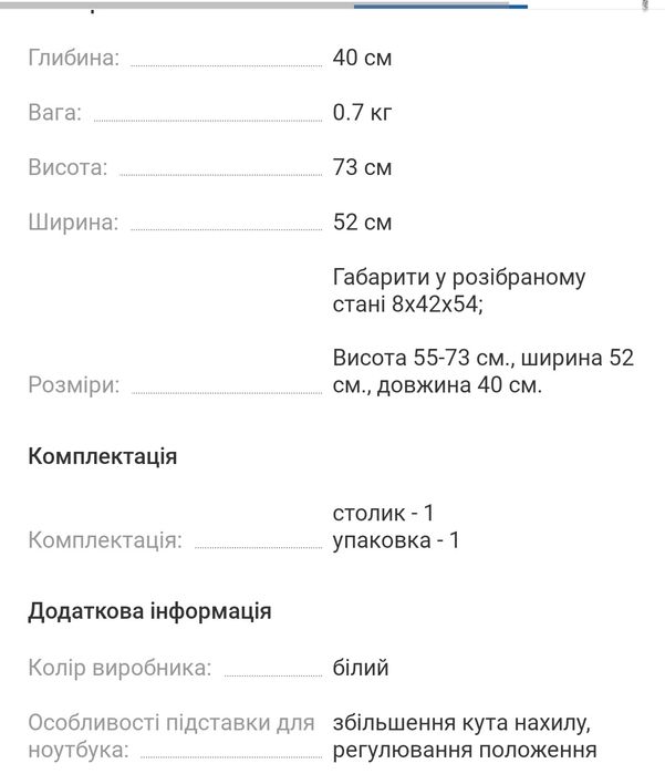 Столик складной трансформер