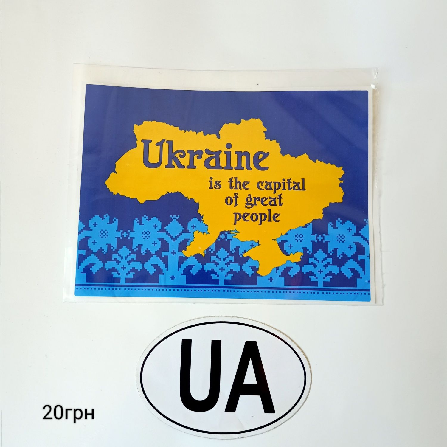 Наклейки, брелоки, магниты, Украина, Слава Україні, Герб Украины.