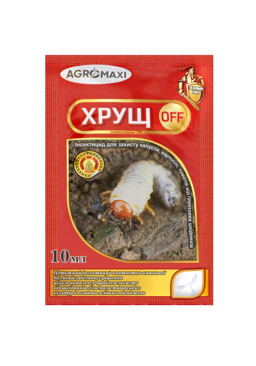 мідний купорос ,фундазол,кораген,інсектицид від хруща,капустянки,