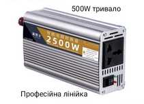 Інвертор 12/220-2500W, Fuzheshi, гарантія 12 міс
