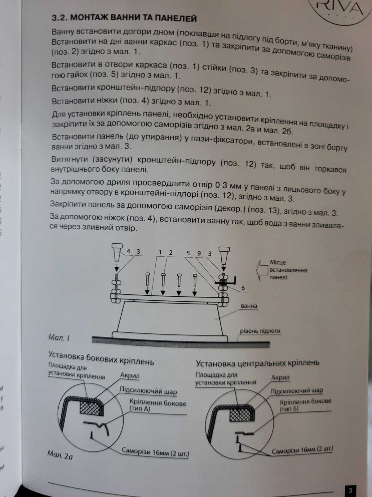 Ванна Акрилова 170х70 НОВА