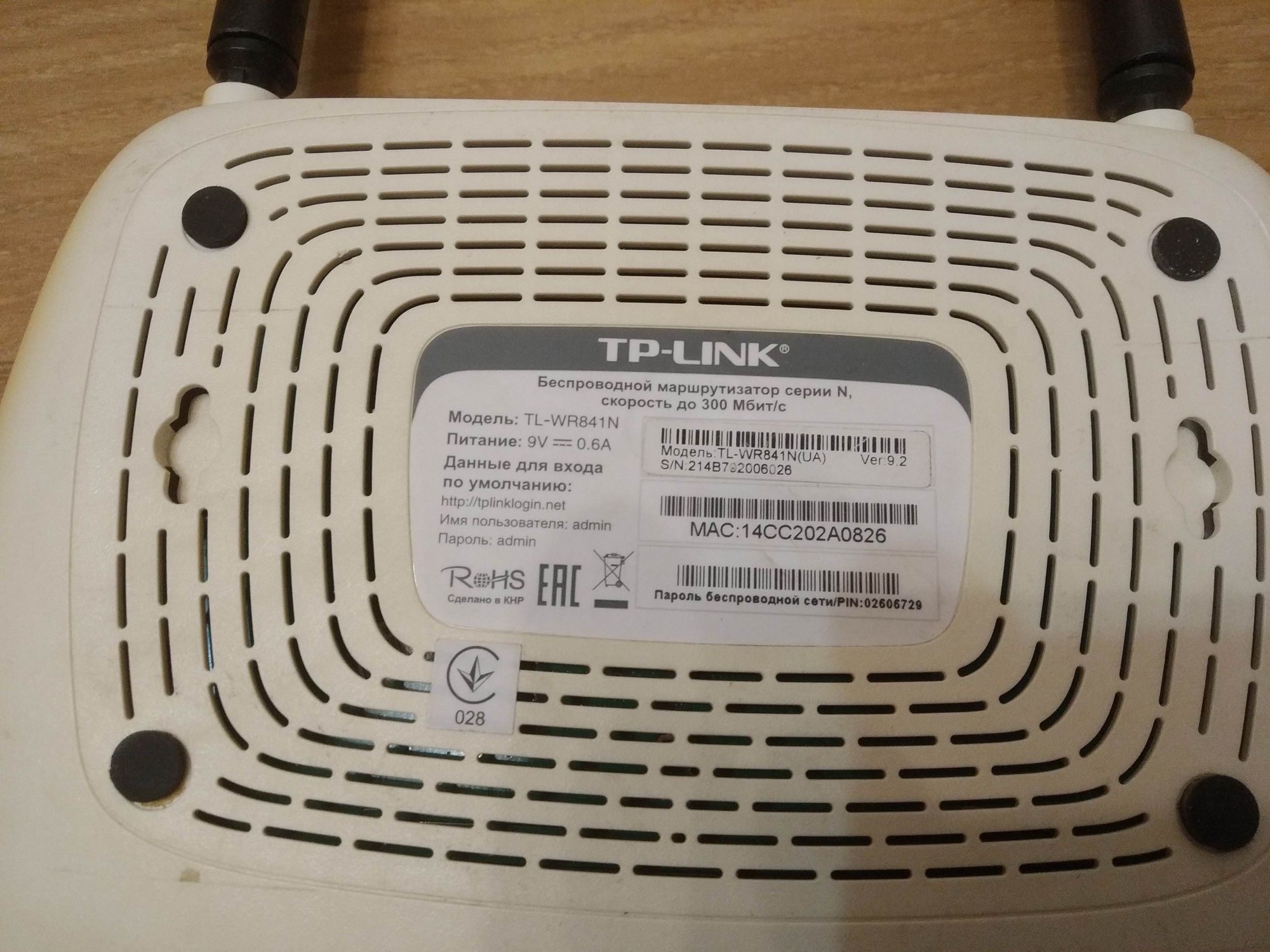 Роутер  TP - Link   4G.
