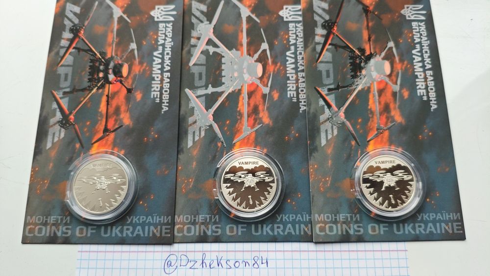 Три монеты БПЛА Вампир vampire