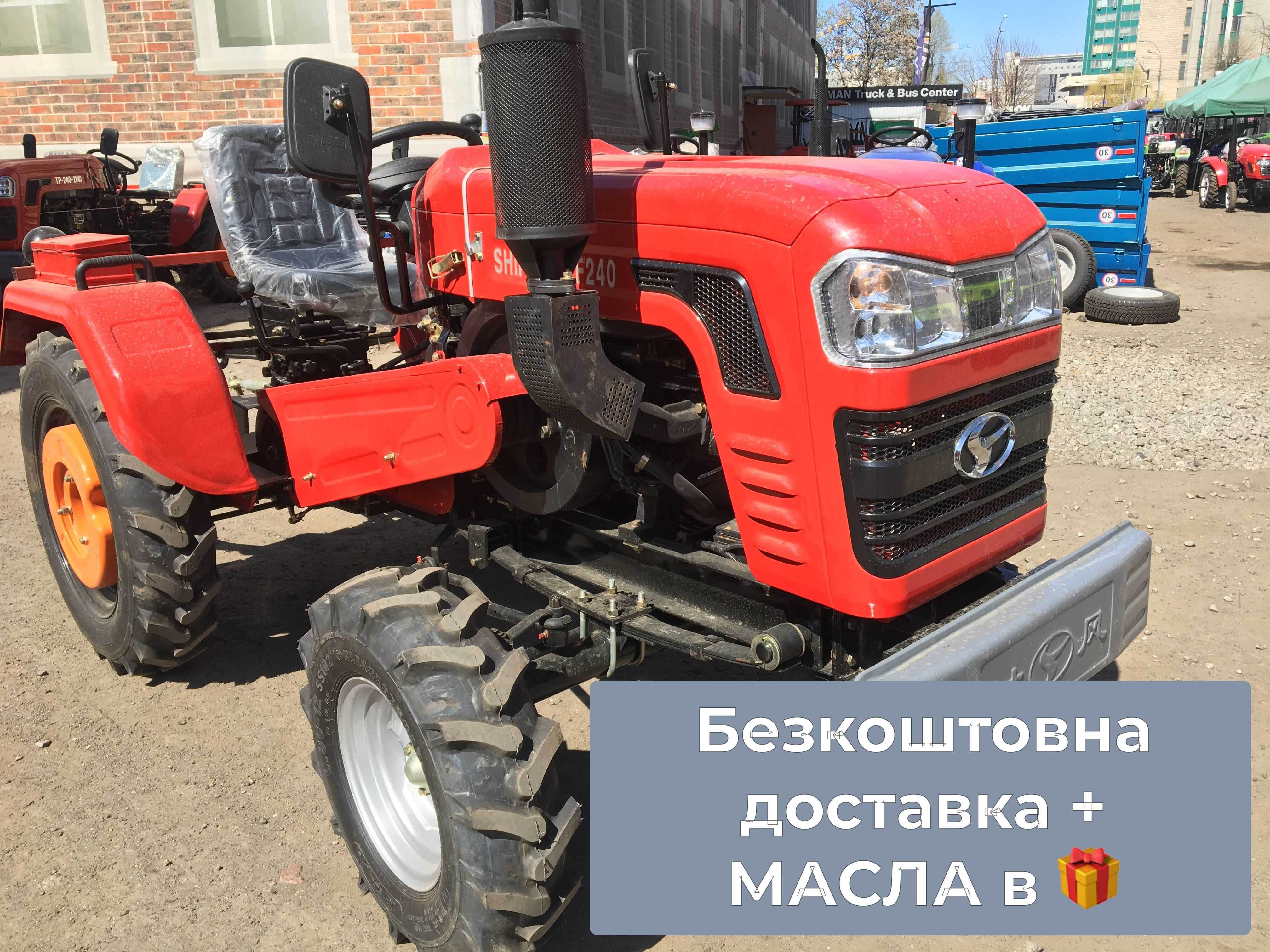 Мінітрактор ШИФЕНГ 240 Розрахунок при отриманні Доставка безкоштовна