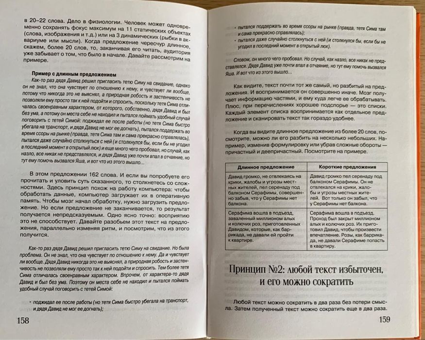 Данило Шардаков «Копірайтинг з нуля: навчись і заробляй»