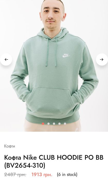 Nike Толстовка Nike Club Hoodie BV2654-310 мужская кофта худи худі