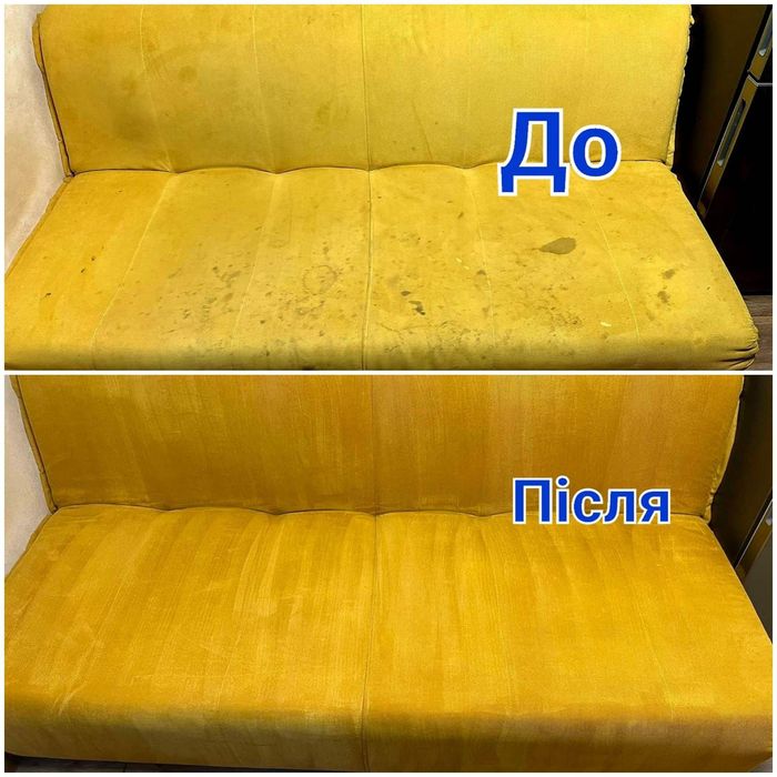 Хімчистка професійна м'яких меблів, матрасів килимів.
