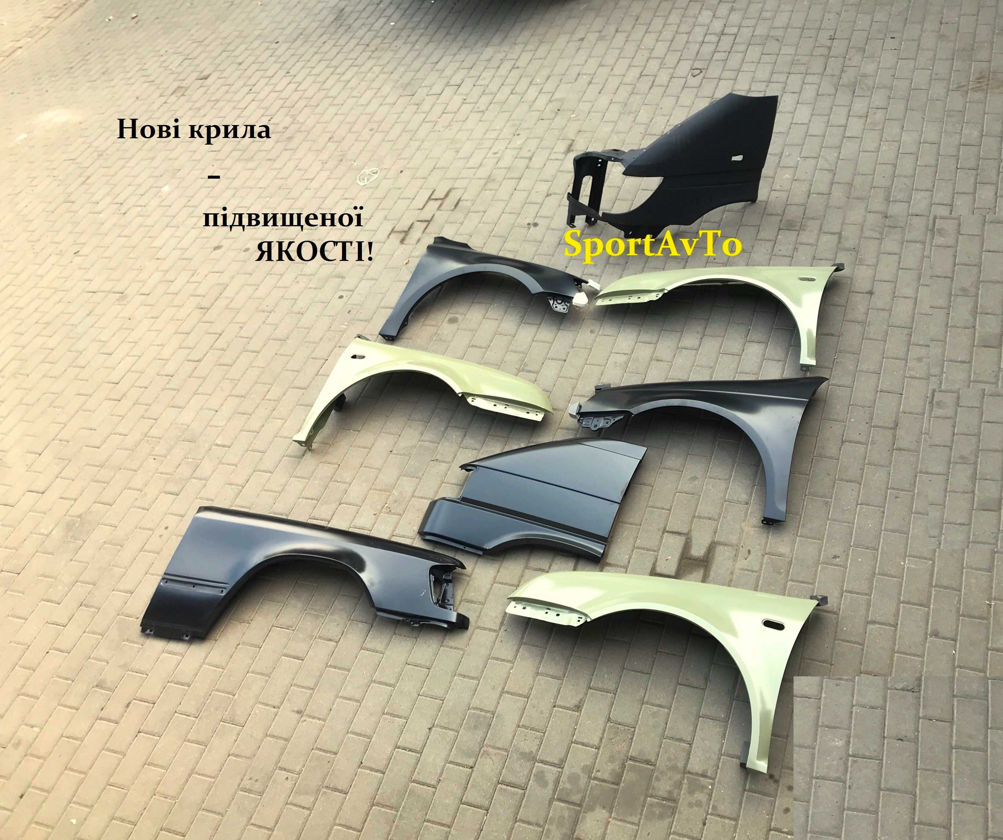 Нове крило Skoda Octavia a5 t4 A 7 Passat b6 Jetta BMW Vito 638 крылья