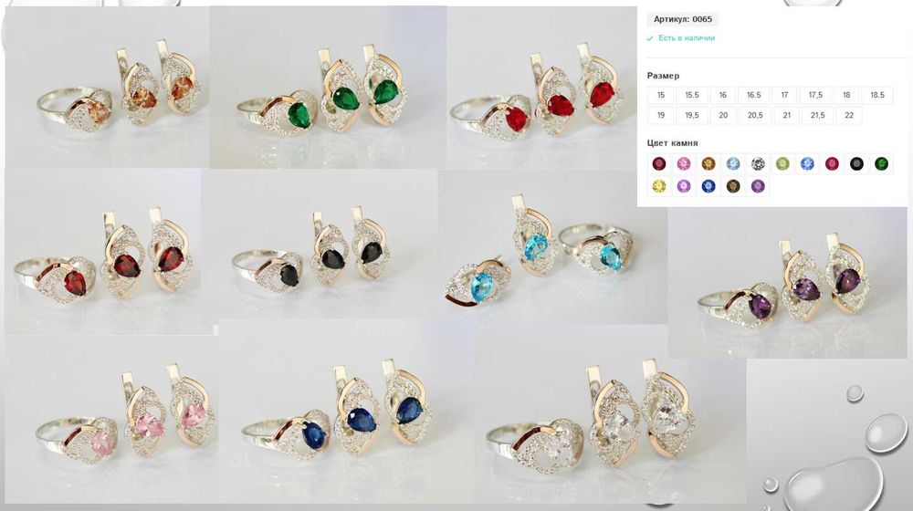 Знижка 10%! Срібні прикраси з золотом у Подарунок - Сережки Каблучки