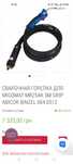 Сварочная горелка для migomat MB25AK 5M GRIP ABICOR BINZEL 004.0512