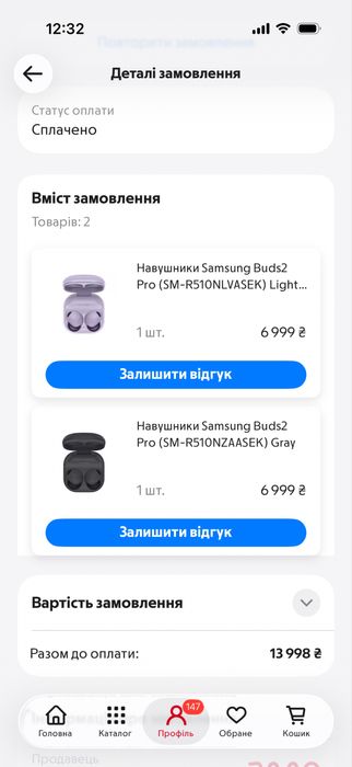 Навушники Samsung Buds2 Pro