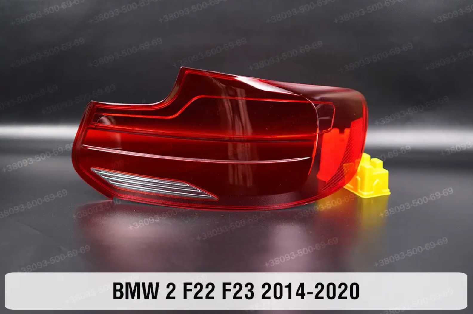 Скло заднього ліхтаря BMW f22 e90 f30 f32 f36 g20 стекло фонаря бмв