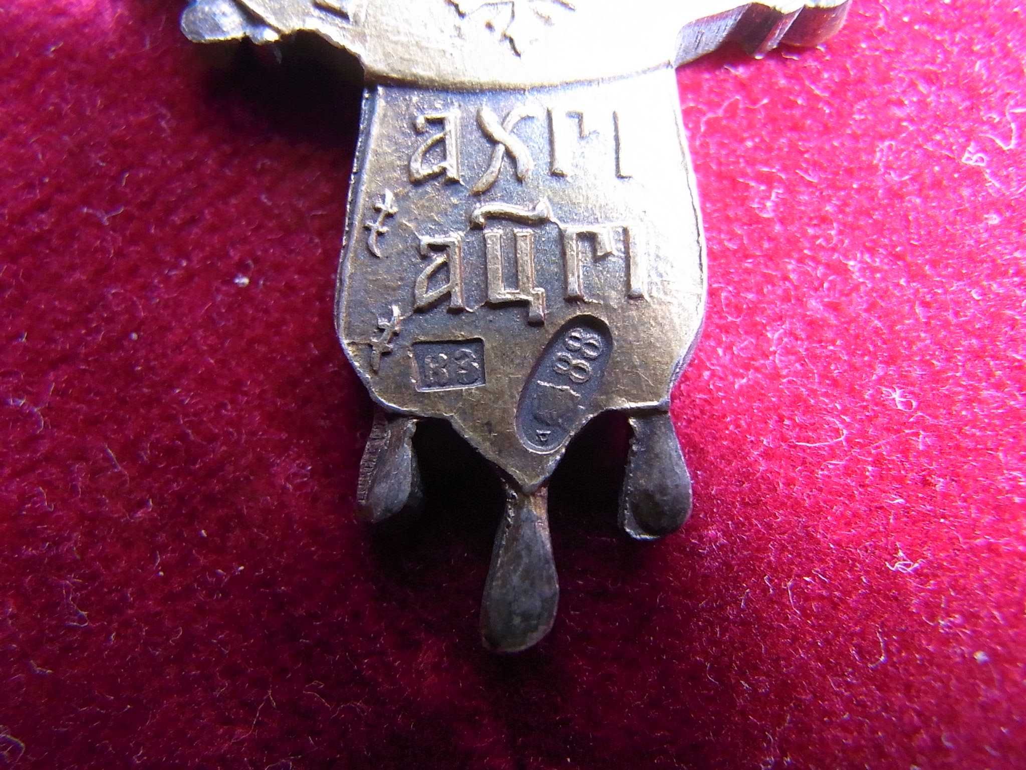 Medal,Order,Krzyz - 300 lat dynastii Romanowow