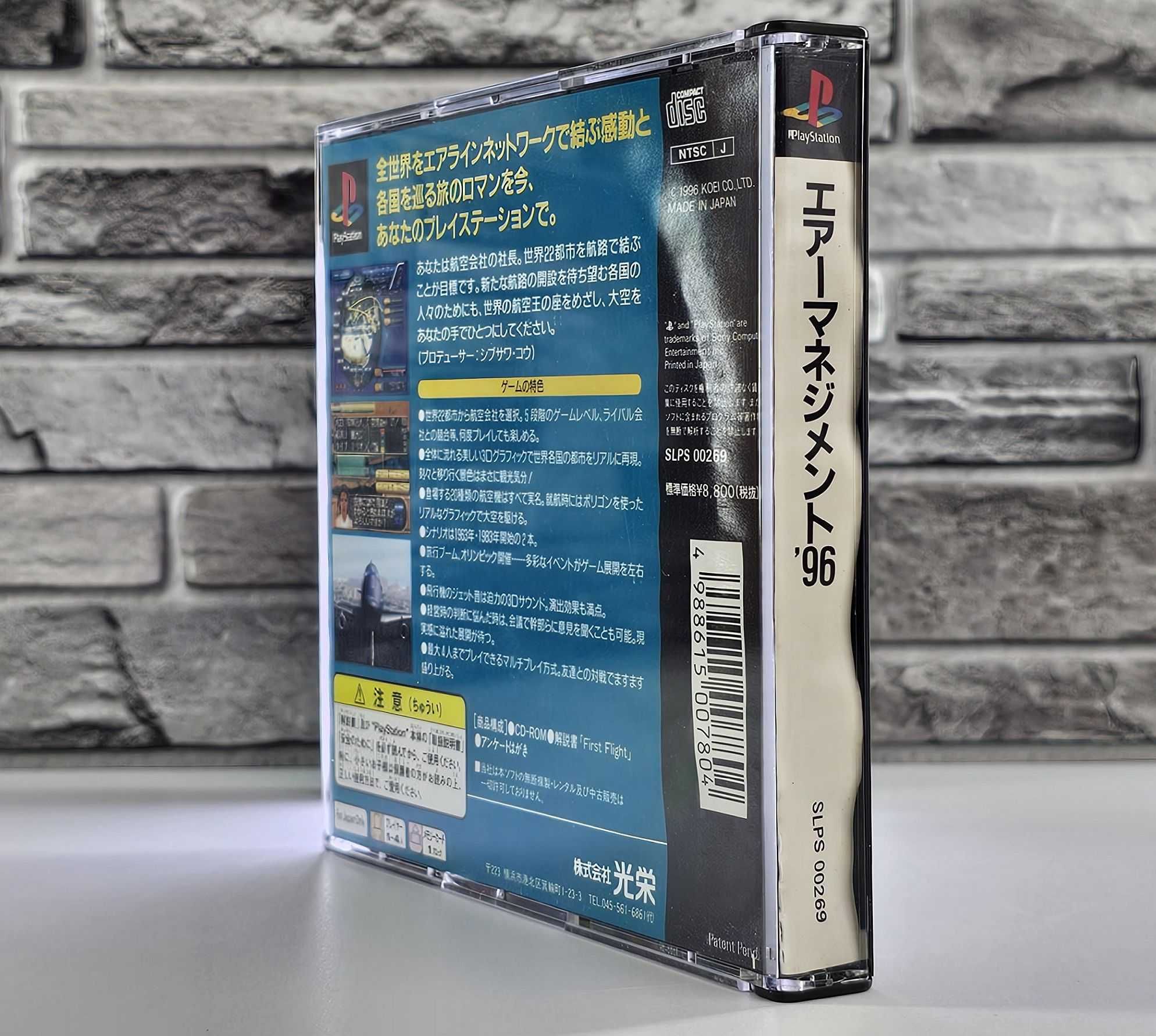 Air Management '96