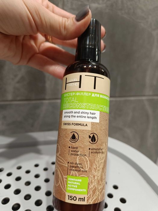 Бустер -філлер для волосся