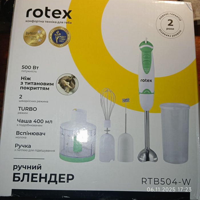 Блендер ротекс новий в упаковці