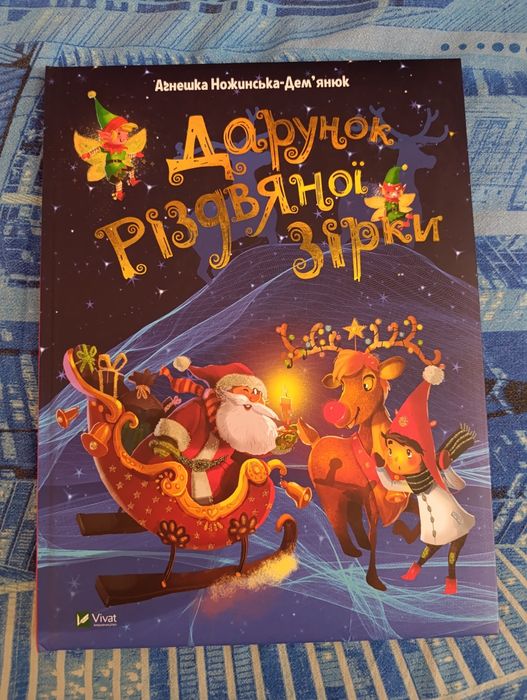 Книга та розмальовка з наліпками