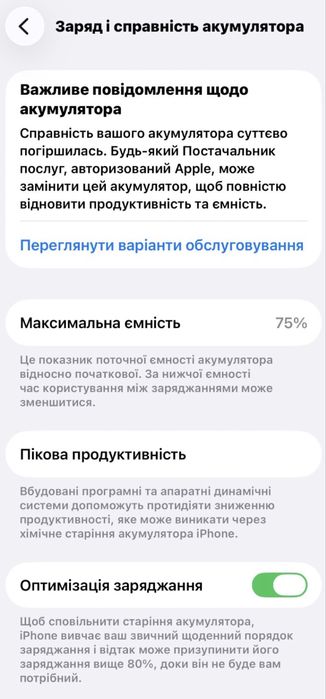 iPhone 12 , 128 gb, 75% акб