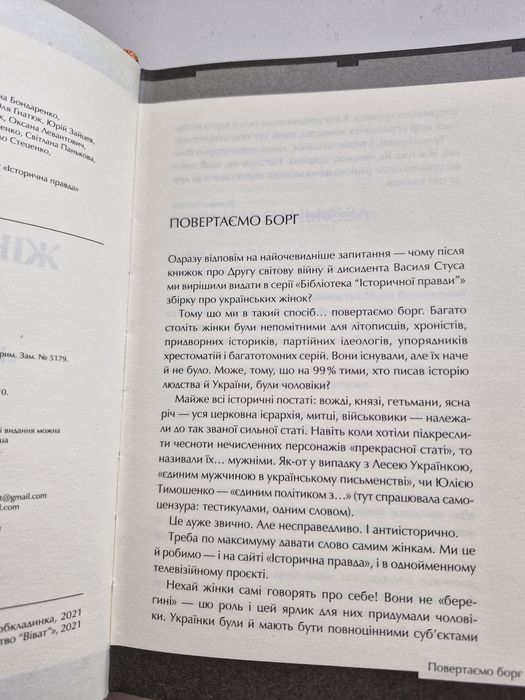 Книга Країна жіночого роду Вахтанг Кіпіані