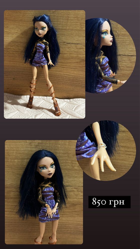 Кукла Cleo Monster High Клео