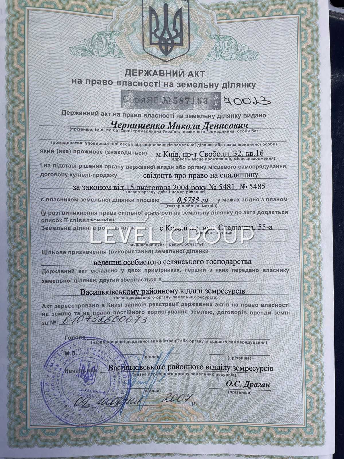 Продаж земельної ділянки в житловому кварталі села Ковалівка