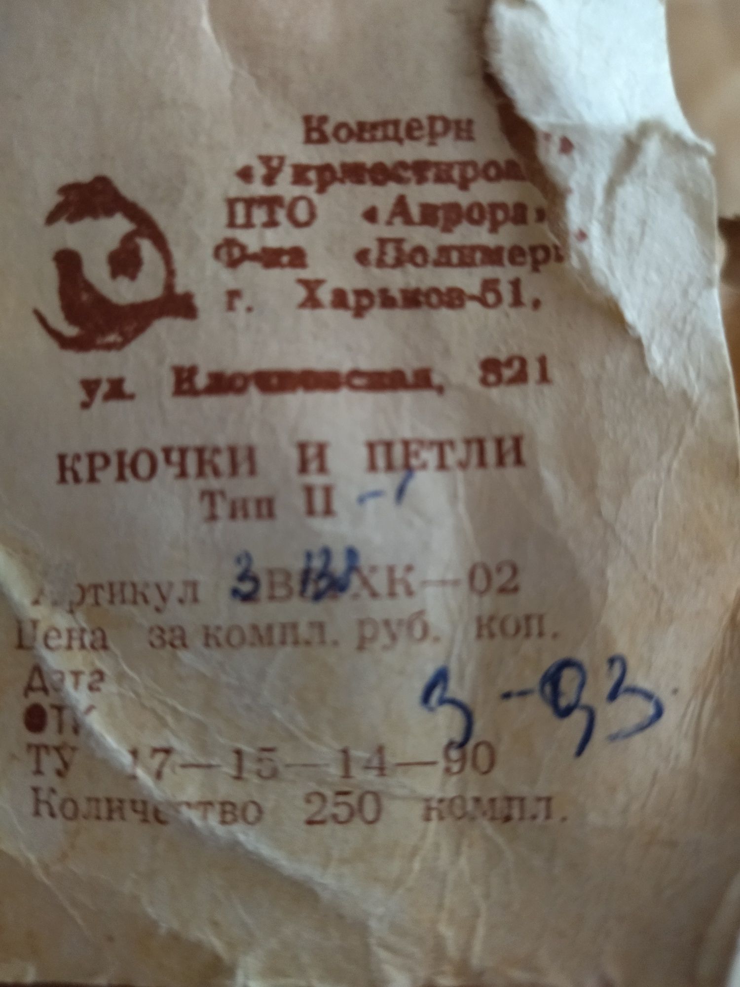 Крючки,петли продам