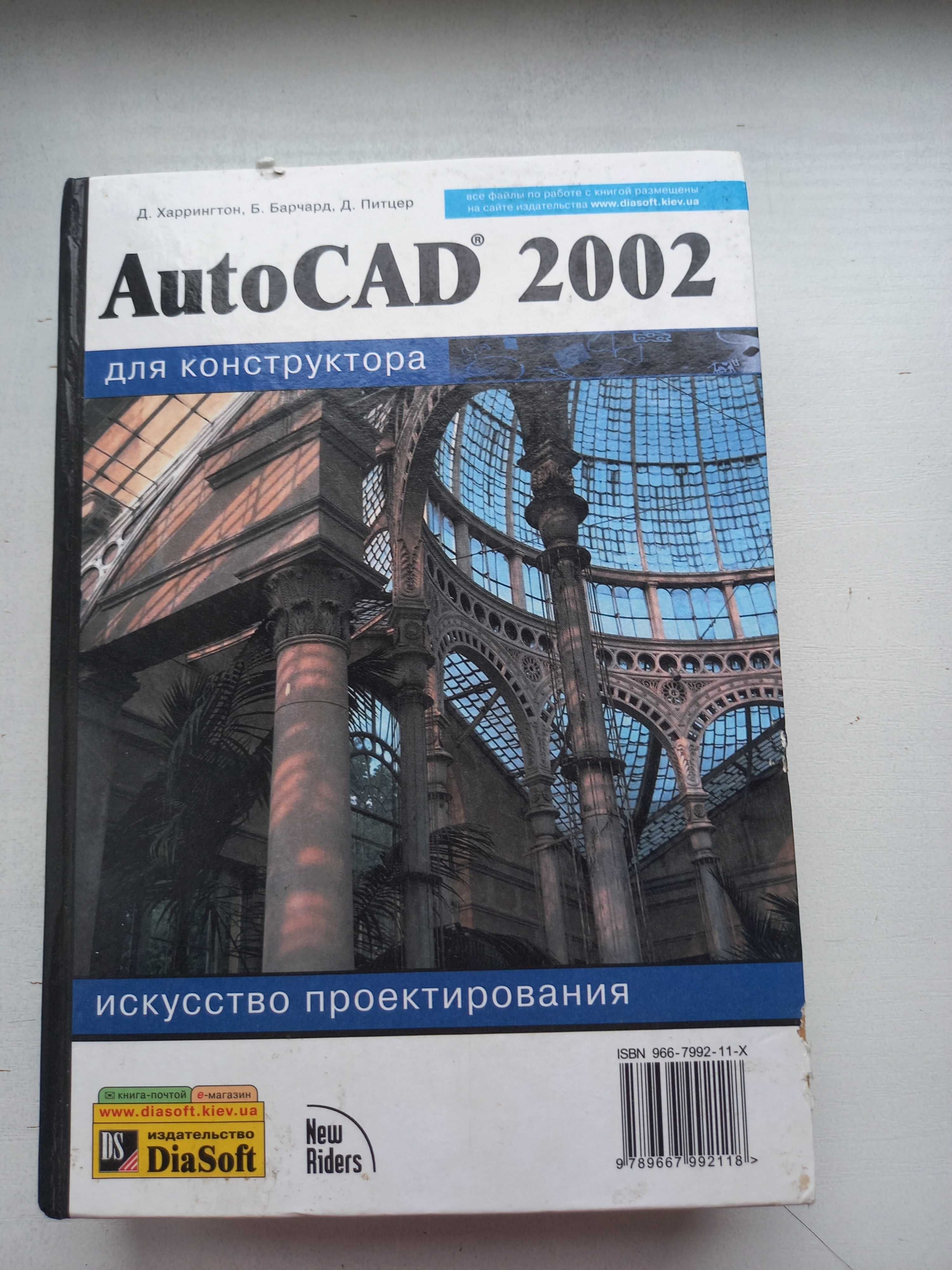 AutoCAD 2002 język rosyjski