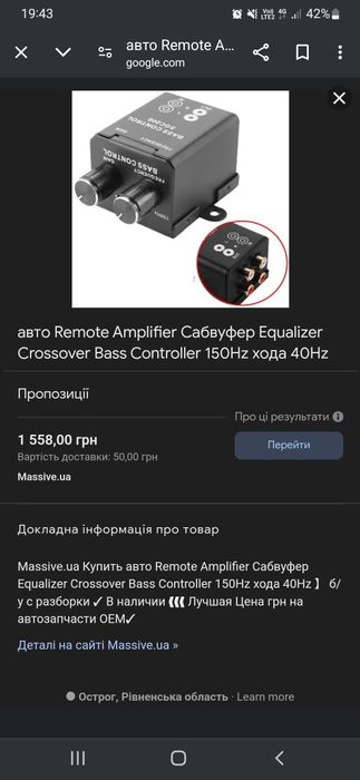 Еквалайзер, сабвуфер. Басовий адаптор звуку, новий.