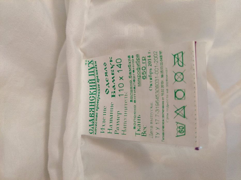 Пеленки, одеяла,постельное белье