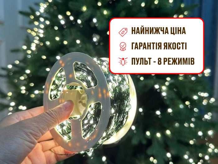 Вулична гірлянда, біле тепле/холодне світло. Гірлянда хвойна лапа роса