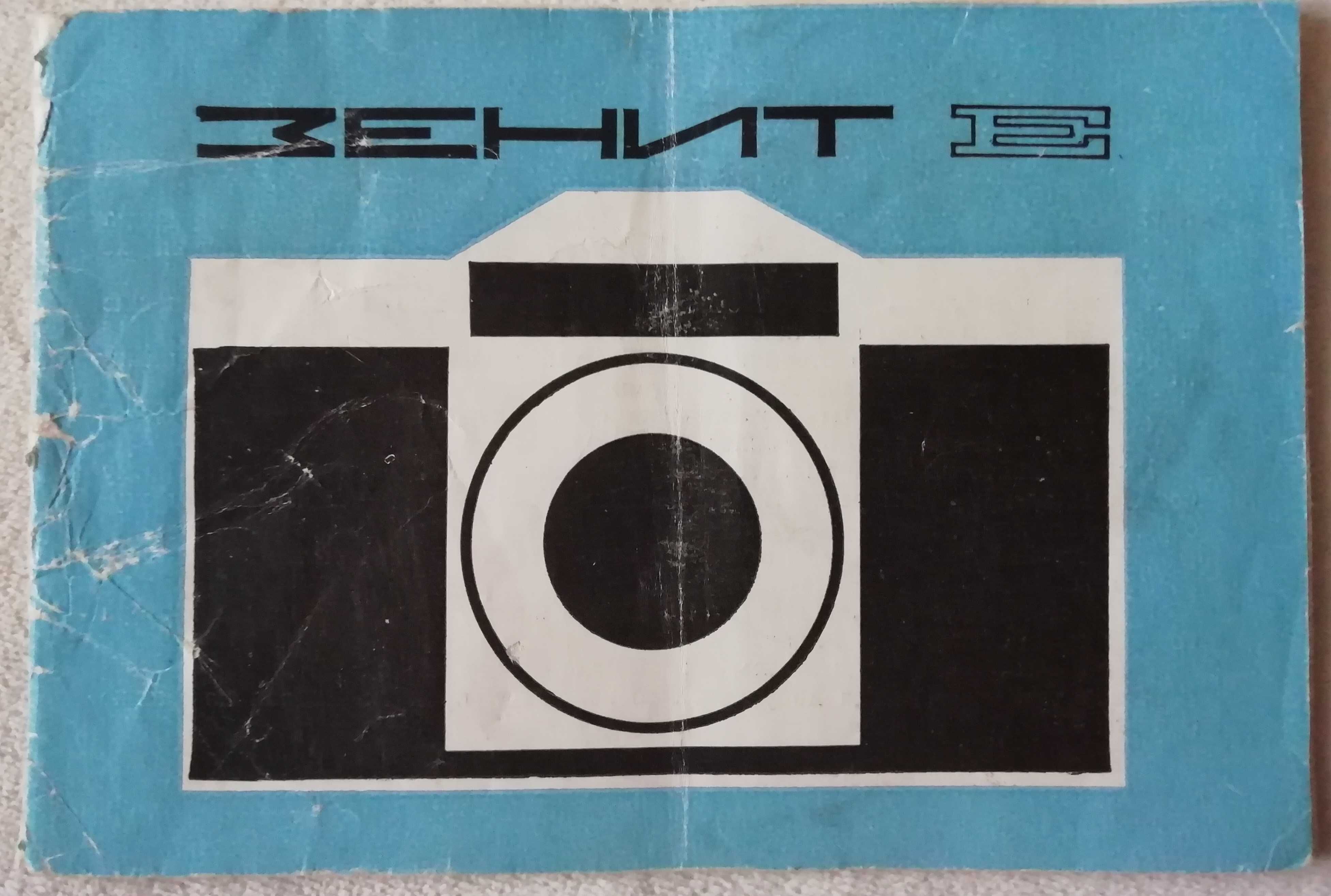 Instrukcja ZENIT EM E TTL ZORKI 4K ZORKII obsługi aparat fotograficzny