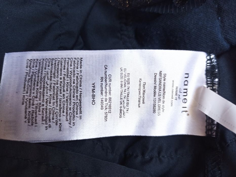 Name it sukienka rozmiar 74