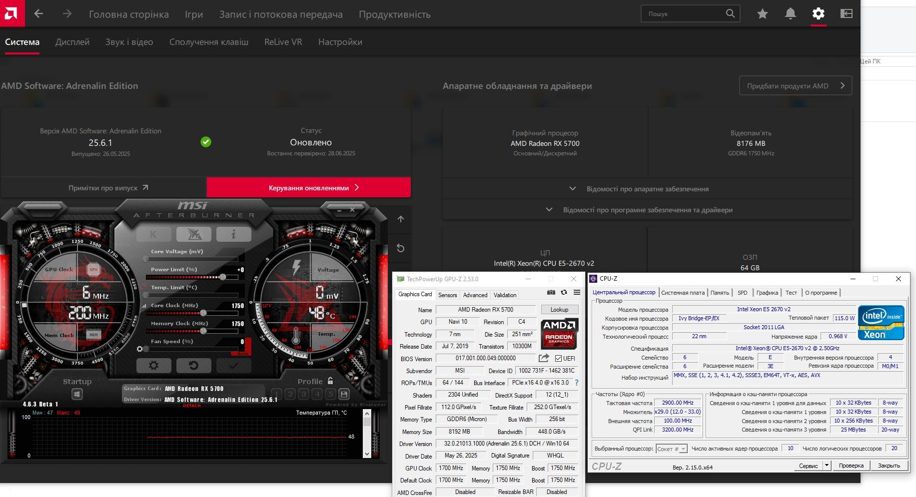 RX5700(RTX3060) 64ГБ 20 Ядер / SSD NVME M.2 / Новый