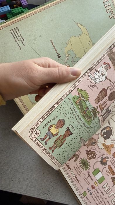 Карти нові мандрівки . Олександра і Даніель Мізелінські