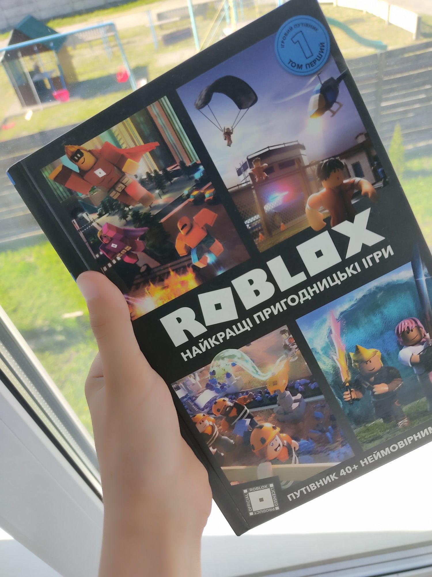 Roblox книга написано про локації та їх розробників.