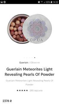Guerlain пудра в кульках  шиммер хайлайтер guerlain meteorites