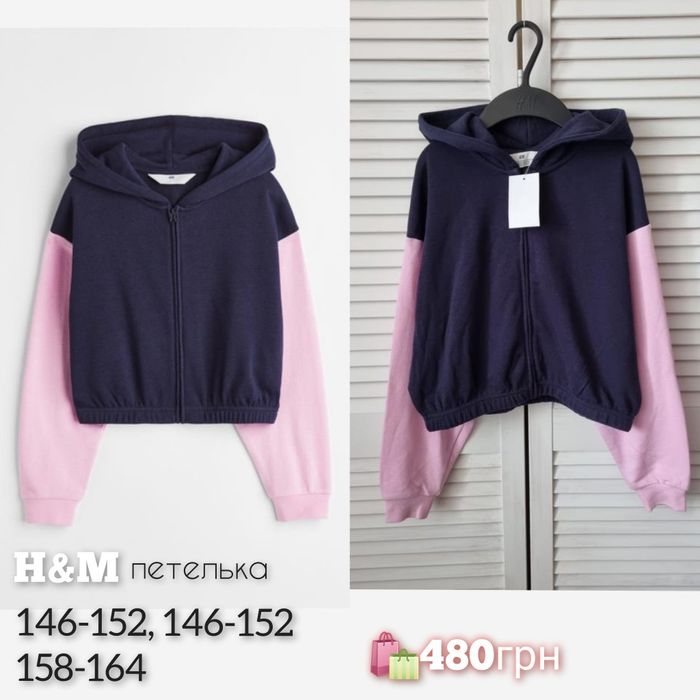 H&M кофта реглан  худи петелька 134, 140, 146,152, 158,164,170